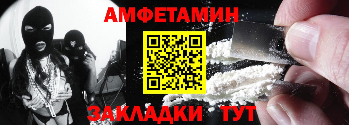 Ипатово  АМФЕТАМИН Розовый  Вход с VPN 