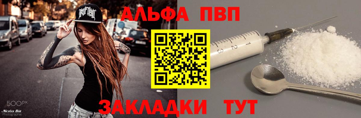 A PVP  Вход с VPN  где можно купить наркотик  Ипатово  A PVP СК КРИС  Альфа ПВП VHQ 