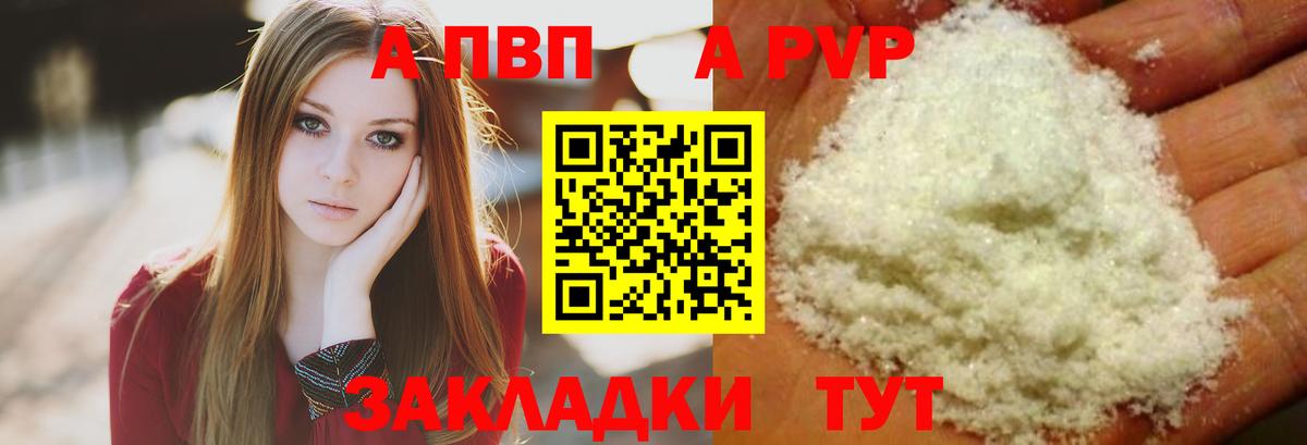 Alpha PVP СК КРИС Ипатово