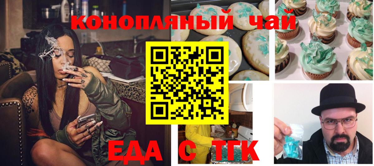 Ипатово  Cannafood конопля  Вход с VPN 