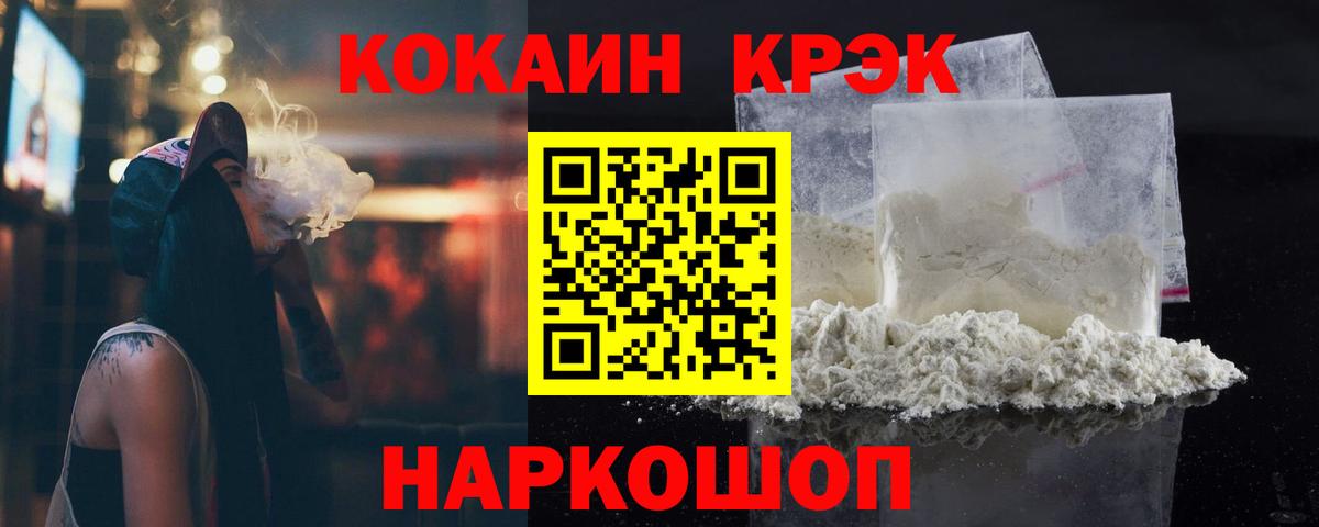 COCAIN  COCAIN 98%  Ипатово  Вход с VPN  Cocaine 99% 