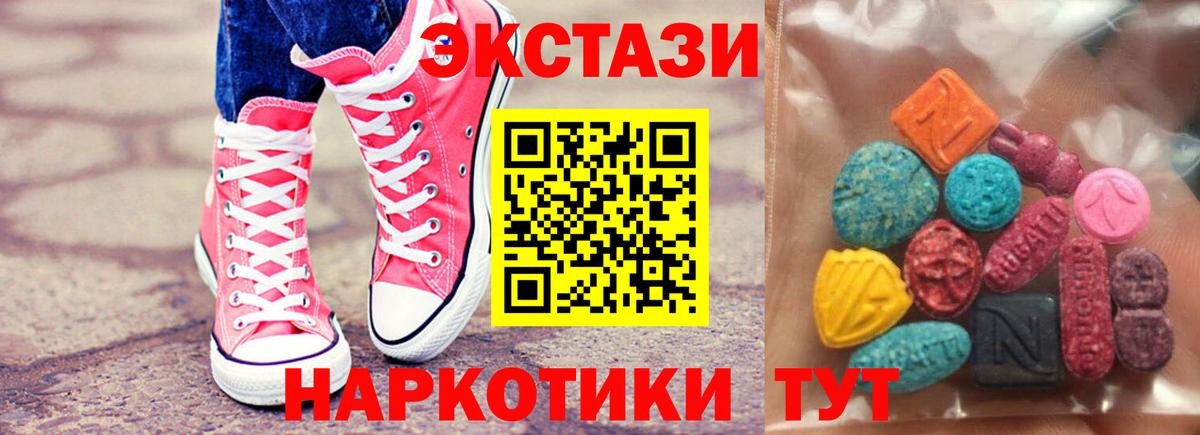 Ипатово  Ecstasy  Вход с VPN  ЭКСТАЗИ 300 mg 