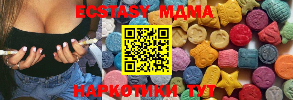 Ecstasy 280мг Ипатово