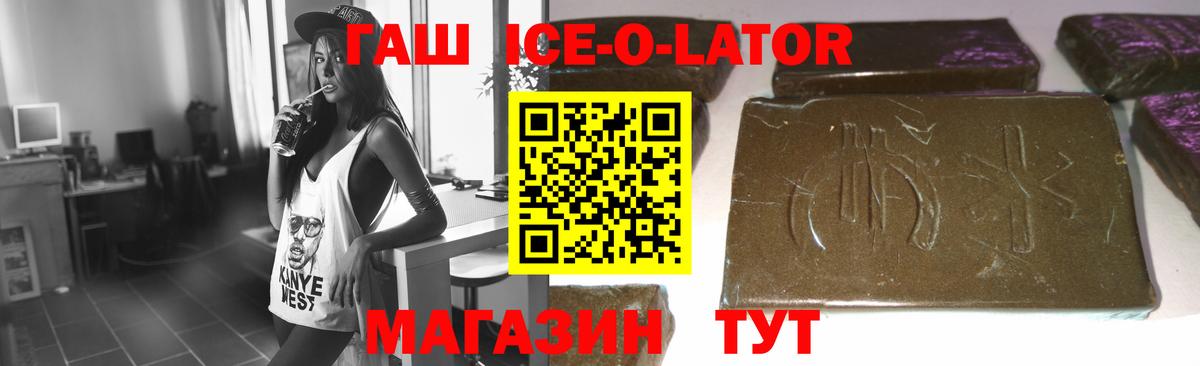 где купить наркоту  ГАШИШ индика сатива  Вход с VPN  Ипатово  ГАШ гашик 