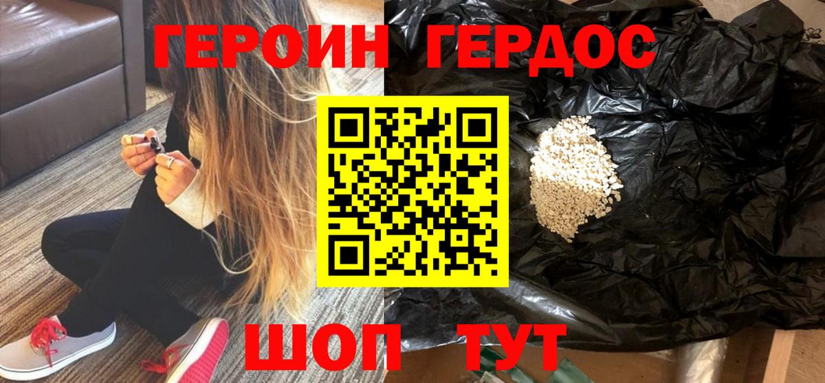 Ипатово  ГЕРОИН гречка  Вход с VPN 
