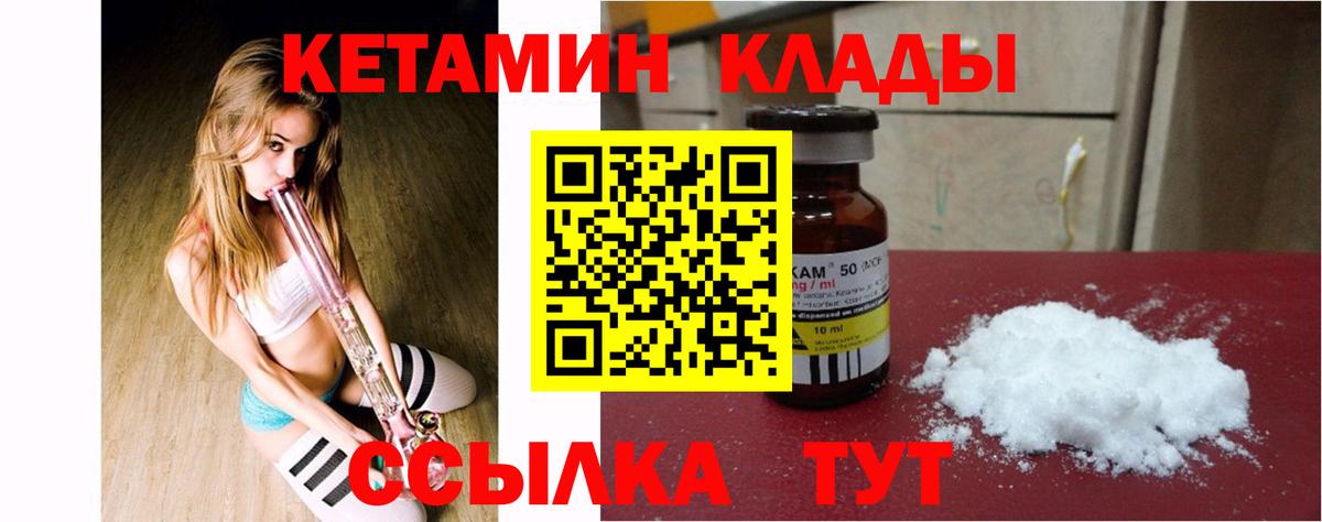 КЕТАМИН ketamine  КЕТАМИН VHQ  Ипатово  Вход с VPN 