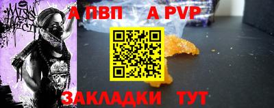 винт Комсомольск-на-Амуре