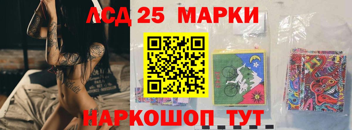 LSD-25 экстази ecstasy Ипатово