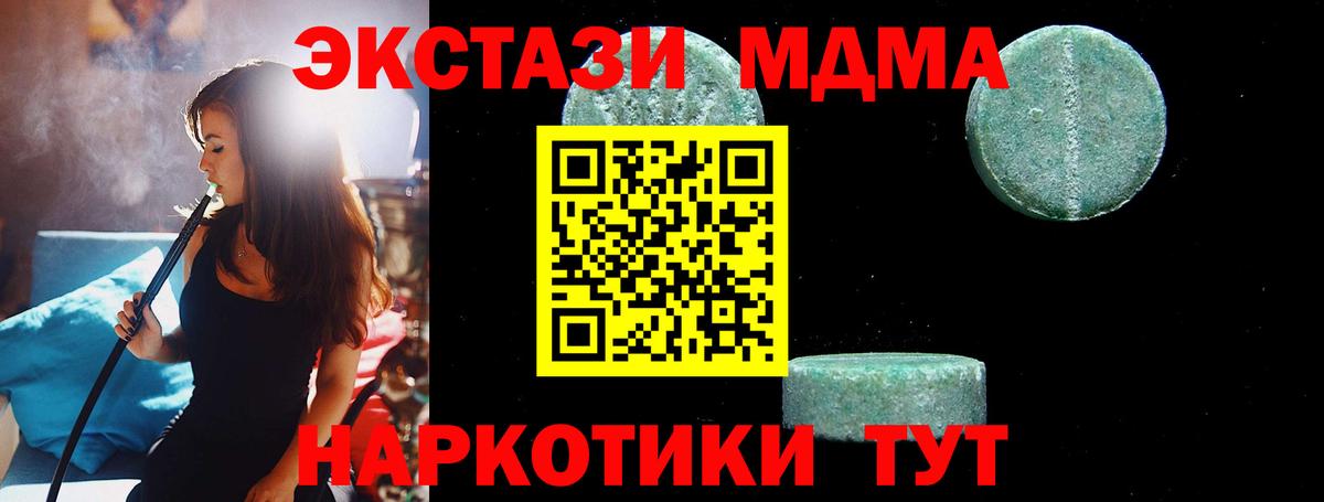 Ипатово  МДМА VHQ  Вход с VPN 