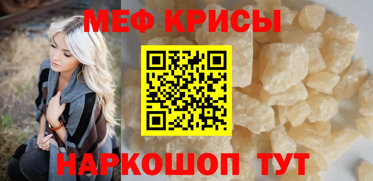 МЕФ  Вход с VPN  Мефедрон mephedrone  Ипатово  МЯУ-МЯУ mephedrone 