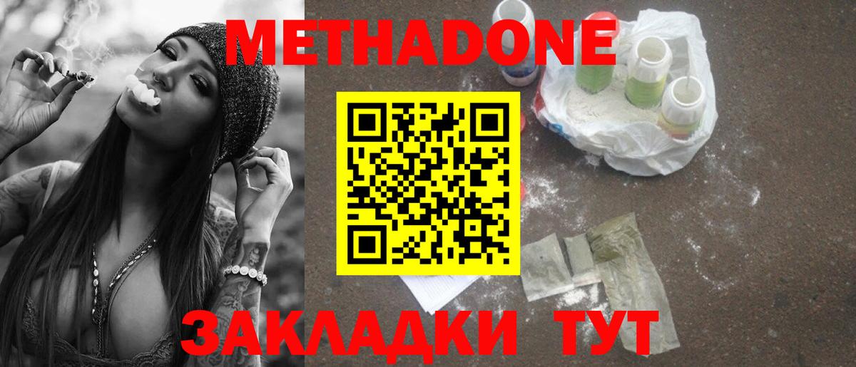 Метадон methadone  Вход с VPN  МЕТАДОН VHQ  Ипатово 