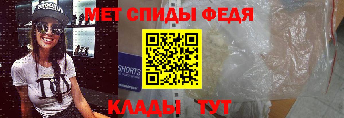 МЕТАМФЕТАМИН мет Ипатово