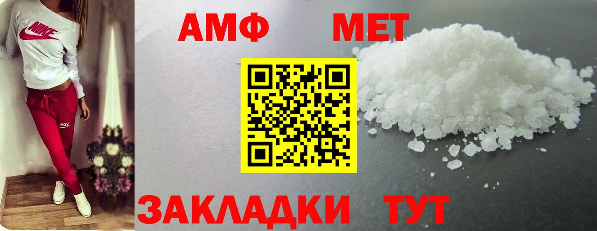 МЕТАМФЕТАМИН винт  Первитин  Ипатово  МЕТАМФЕТАМИН винт  Вход с VPN 