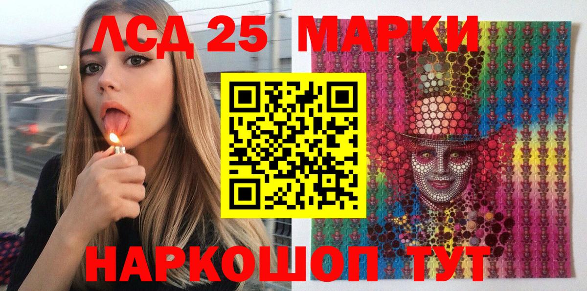 Ипатово  Марки 25I-NBOMe 1,5мг  Марки 25I-NBOMe 1,5мг  Вход с VPN 