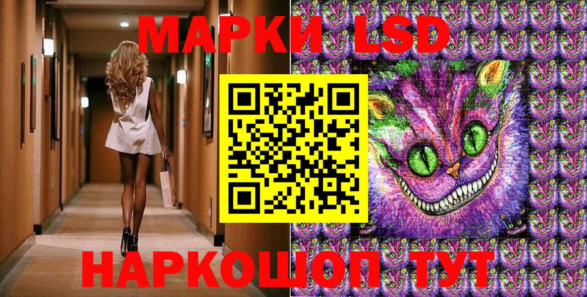 Наркотические марки 1500мкг Ипатово
